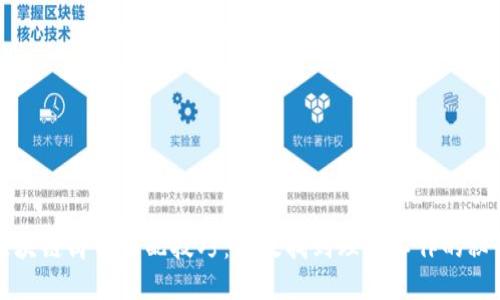 区块链岗位匹配技巧：高效找到理想工作的秘诀