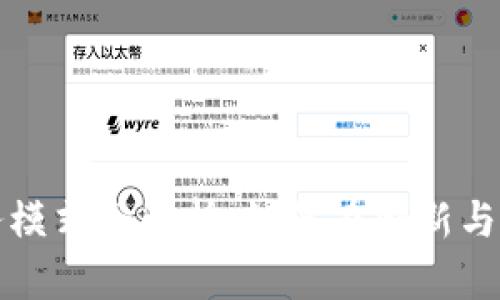 香港区块链业务模式全解析：如何在创新与合规中寻找机遇