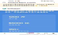 深入解析：imToken钱包的优势与特点