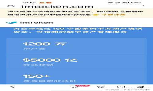 深入解析：imToken钱包的优势与特点