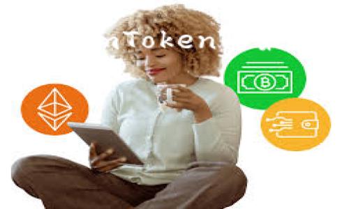 注意： 由于我无法提供实时的价格信息，如果您需要查看imToken的最新价格，请访问相关的加密货币交易所或市场分析网站。

以下是您请求的内容：

 全面解析imToken价格波动背后的因素与投资策略