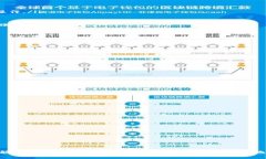    如何通过imToken钱包安全转账到火币交易所：详